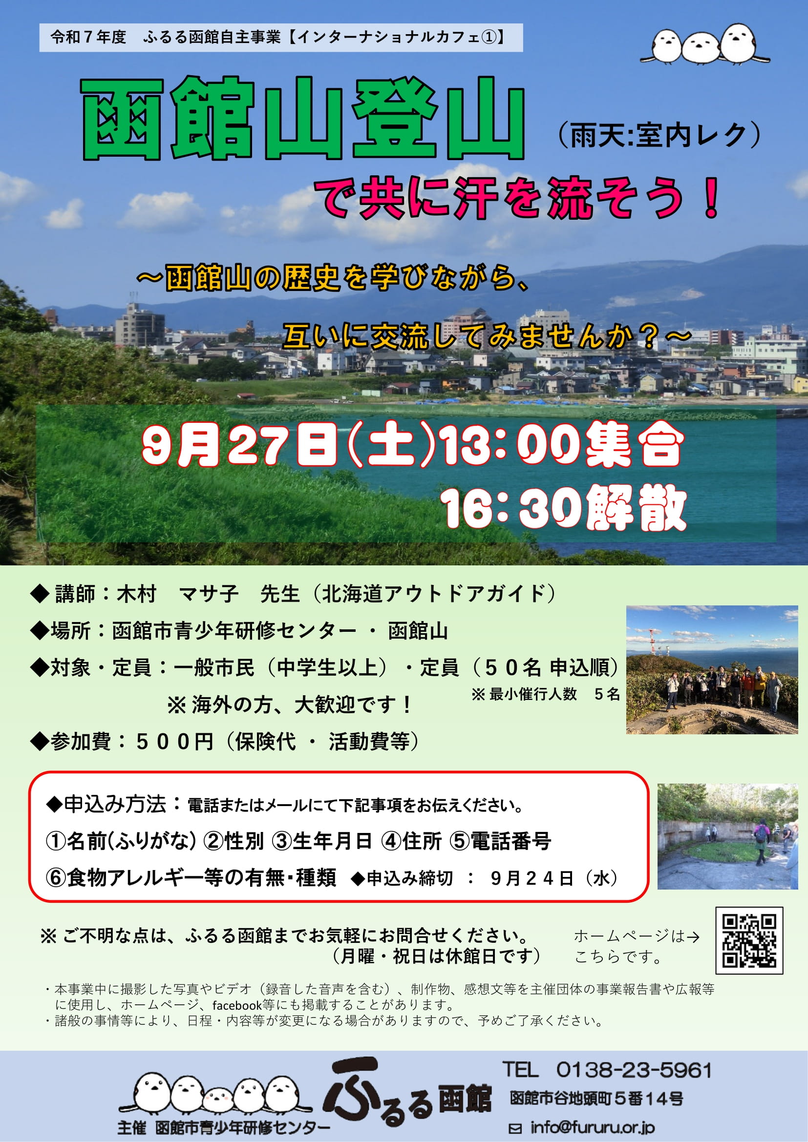 2025N927yC^[iViJtF^َRoRŋɊ𗬂Iz