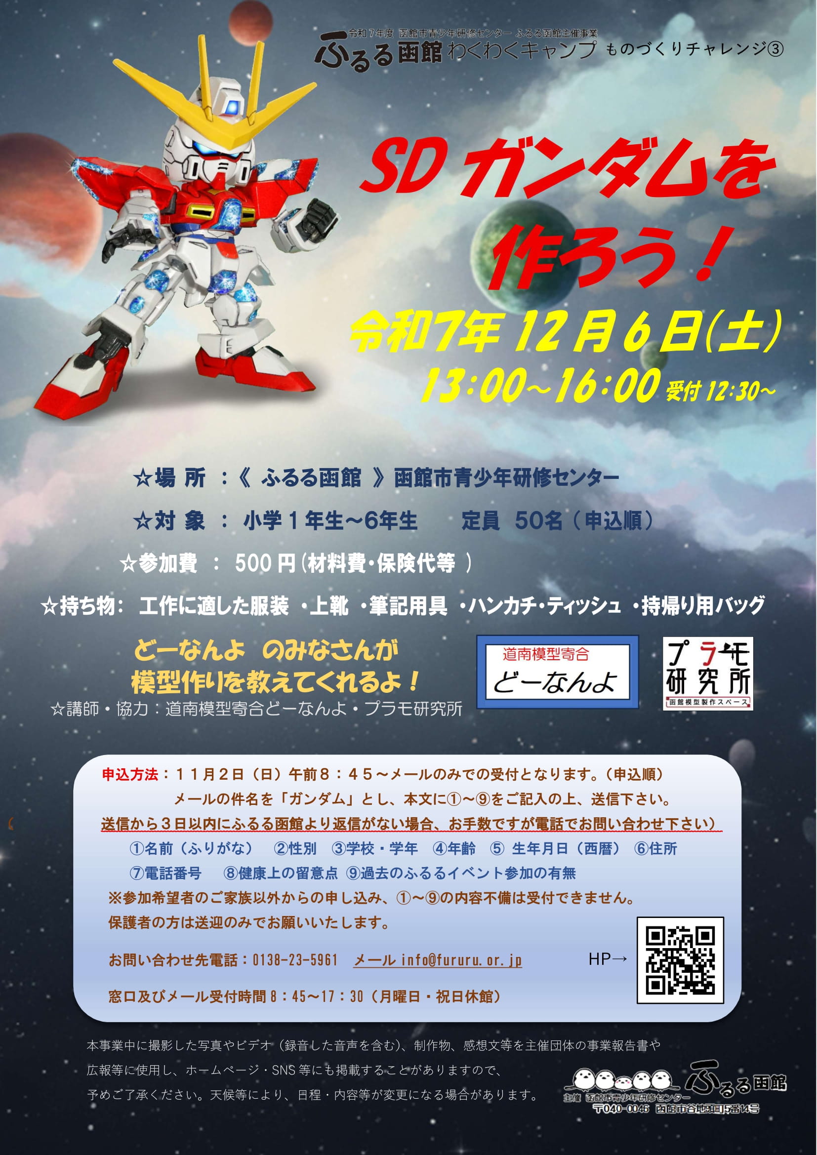 2025N126ŷÂ`WR@SDK_낤Iz