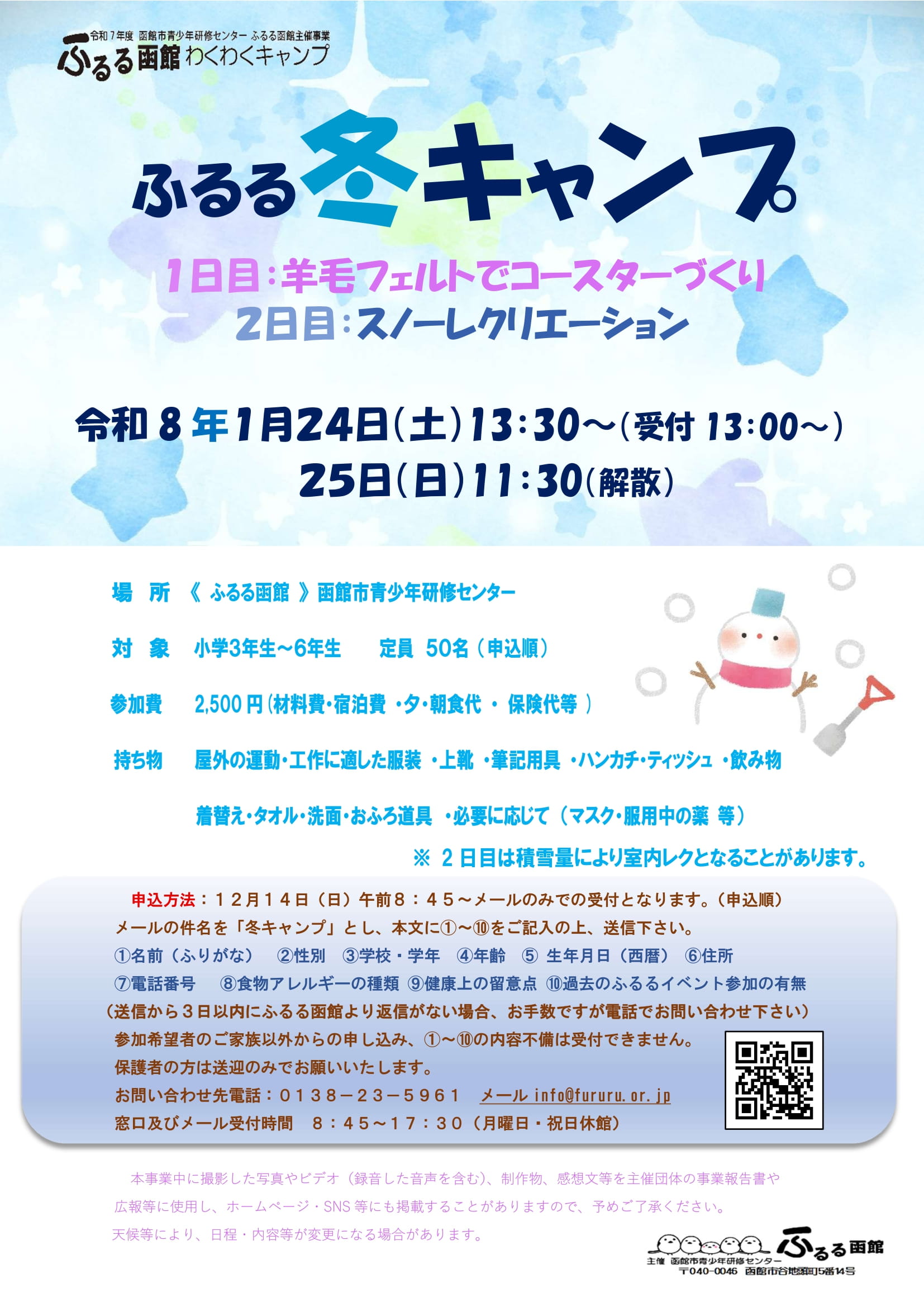 yӂ锟 1/24`25 ӂ锟 ~Lvz