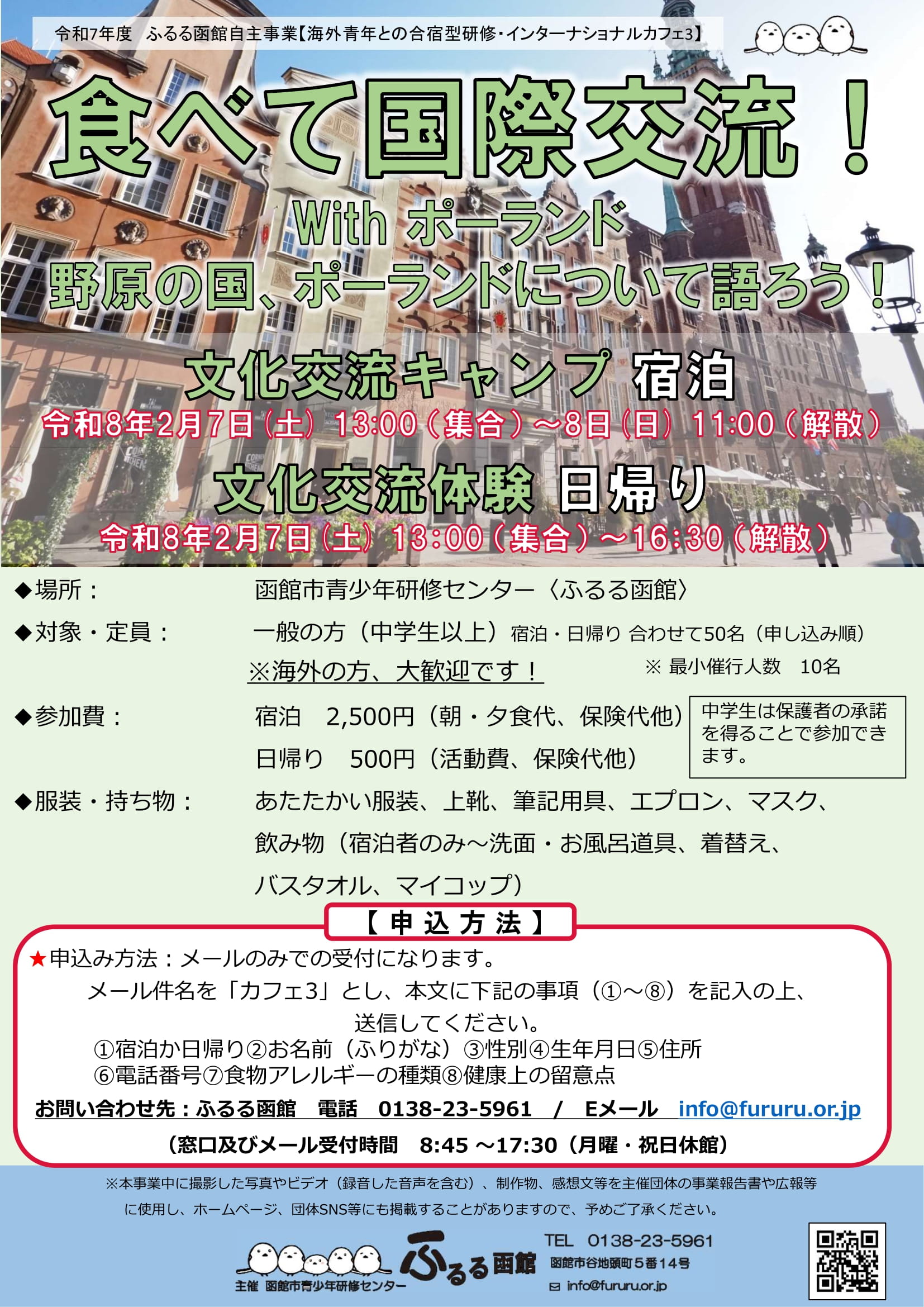 2026�N2��7���y�C���^�[�i�V���i���J�t�F�R�^�H�ׂč��ی𗬁I�z