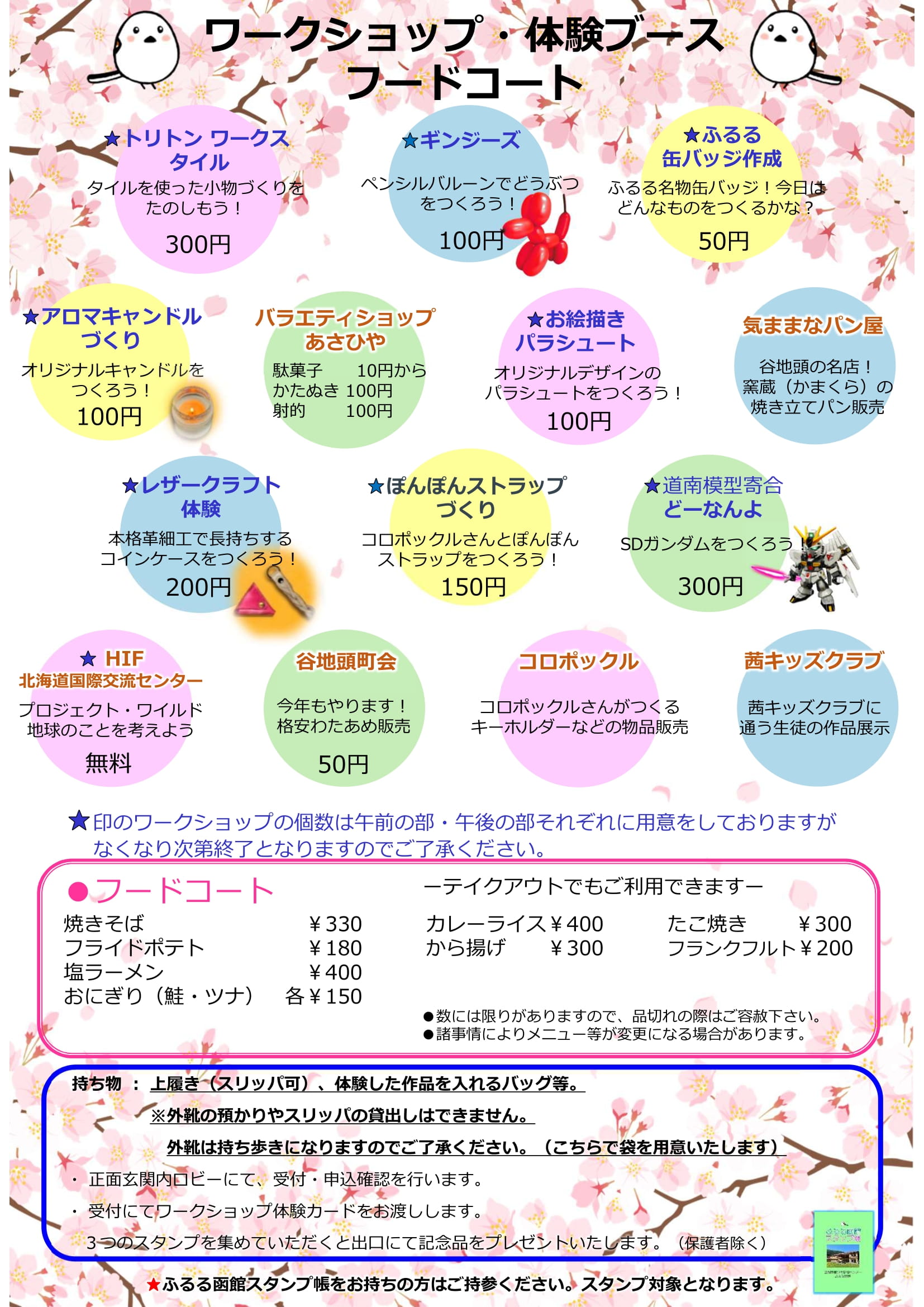 �݂�ȏW�܂�A�ӂ��� 2026�N3��1���i���j