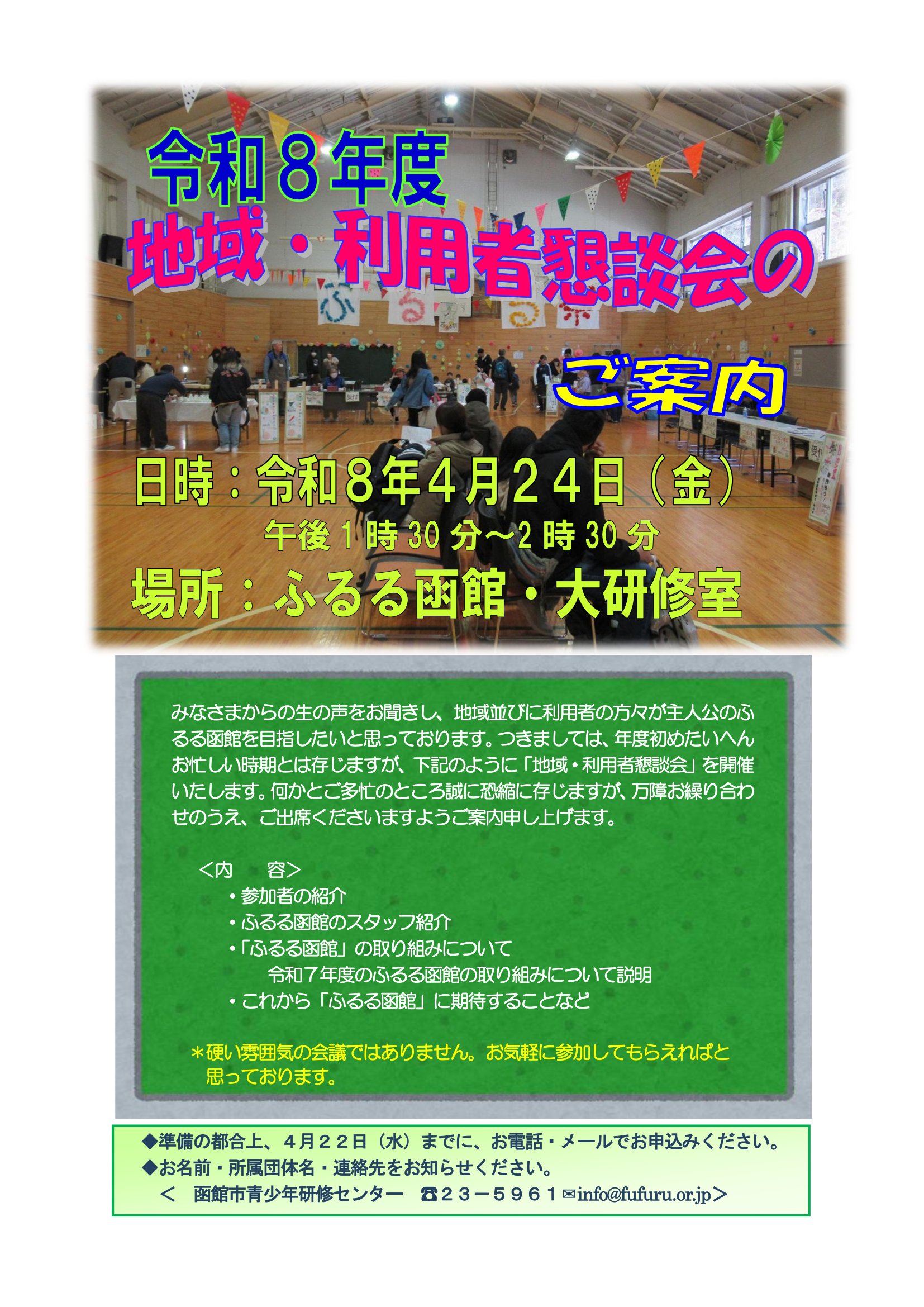 2026�N4��24���y�ӂ�锟�ف@�n��E���p�ҍ��k��z