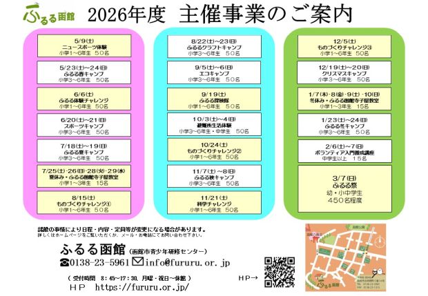 2026�N�x ��Î��Ƃ̂��ē�