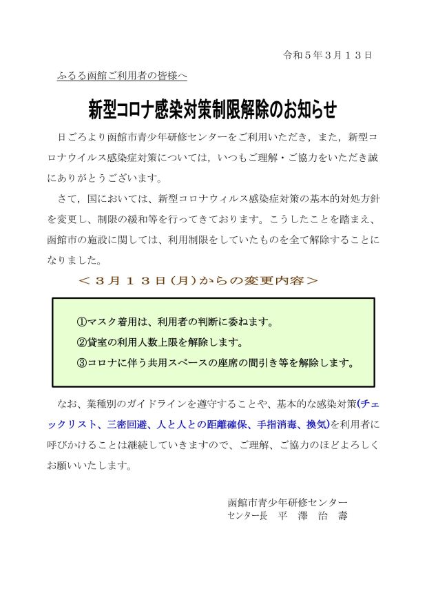 V^Ri΍̂m点
