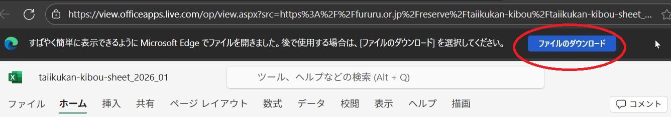 Microsoft EdgéA[t@C̃_E[h]ĂB