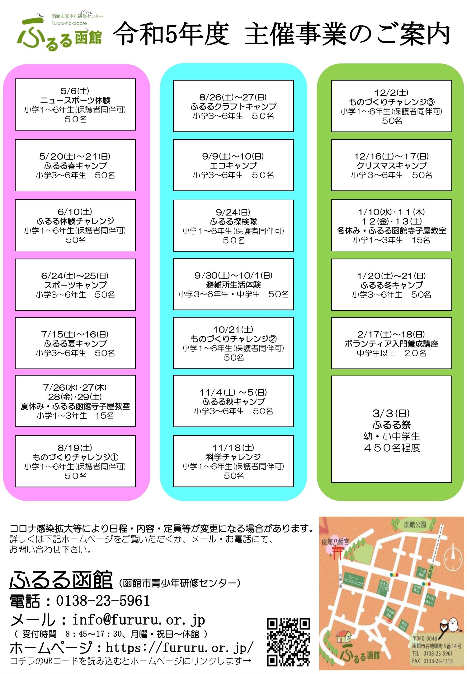 ボランティア募集中! ボランティア募集中!